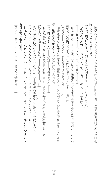 女捜査官催眠調教 痴女に変えられた私, 日本語