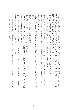 女捜査官催眠調教 痴女に変えられた私, 日本語