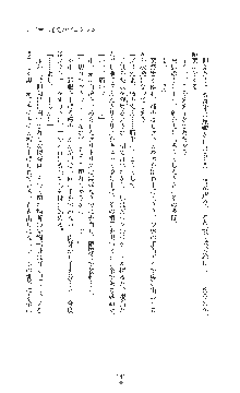 女捜査官催眠調教 痴女に変えられた私, 日本語