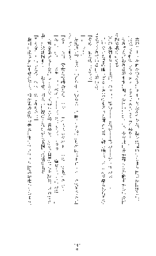 女捜査官催眠調教 痴女に変えられた私, 日本語