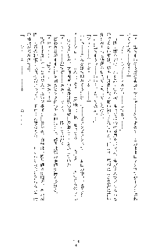 女捜査官催眠調教 痴女に変えられた私, 日本語