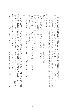 女捜査官催眠調教 痴女に変えられた私, 日本語