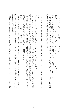 女捜査官催眠調教 痴女に変えられた私, 日本語