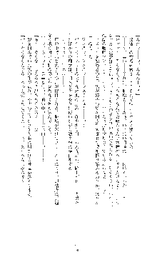 女捜査官催眠調教 痴女に変えられた私, 日本語