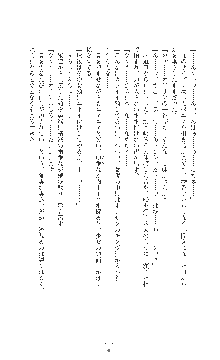 女捜査官催眠調教 痴女に変えられた私, 日本語