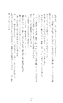 女捜査官催眠調教 痴女に変えられた私, 日本語