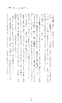 女捜査官催眠調教 痴女に変えられた私, 日本語