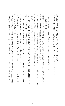 女捜査官催眠調教 痴女に変えられた私, 日本語