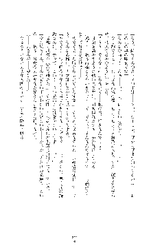 女捜査官催眠調教 痴女に変えられた私, 日本語