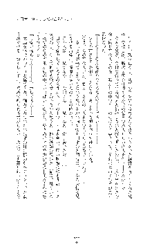 女捜査官催眠調教 痴女に変えられた私, 日本語