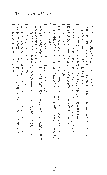 女捜査官催眠調教 痴女に変えられた私, 日本語