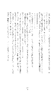 女捜査官催眠調教 痴女に変えられた私, 日本語