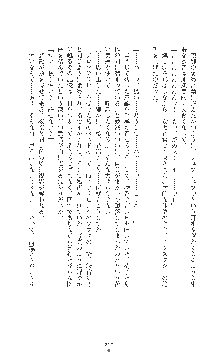 女捜査官催眠調教 痴女に変えられた私, 日本語