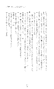 女捜査官催眠調教 痴女に変えられた私, 日本語