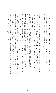 女捜査官催眠調教 痴女に変えられた私, 日本語