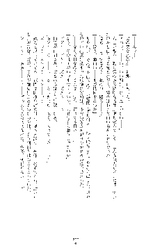 女捜査官催眠調教 痴女に変えられた私, 日本語