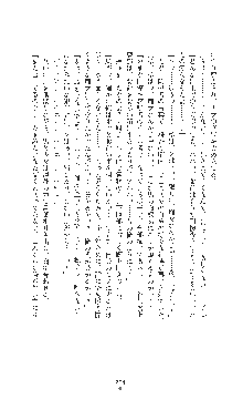 女捜査官催眠調教 痴女に変えられた私, 日本語