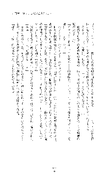 女捜査官催眠調教 痴女に変えられた私, 日本語