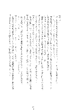 女捜査官催眠調教 痴女に変えられた私, 日本語