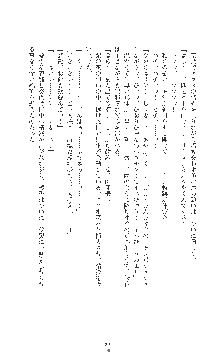 女捜査官催眠調教 痴女に変えられた私, 日本語