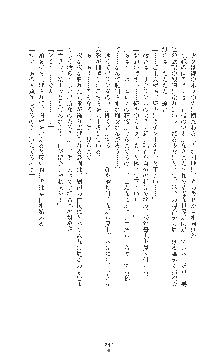 女捜査官催眠調教 痴女に変えられた私, 日本語