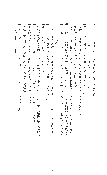 女捜査官催眠調教 痴女に変えられた私, 日本語