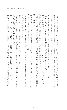 女捜査官催眠調教 痴女に変えられた私, 日本語