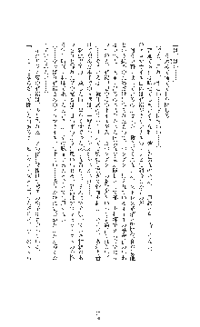 女捜査官催眠調教 痴女に変えられた私, 日本語