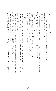 女捜査官催眠調教 痴女に変えられた私, 日本語