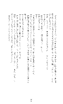 女捜査官催眠調教 痴女に変えられた私, 日本語