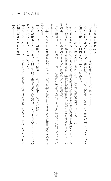 女捜査官催眠調教 痴女に変えられた私, 日本語