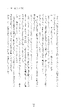 女捜査官催眠調教 痴女に変えられた私, 日本語