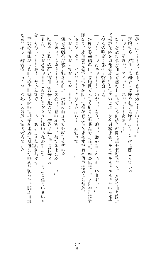 女捜査官催眠調教 痴女に変えられた私, 日本語