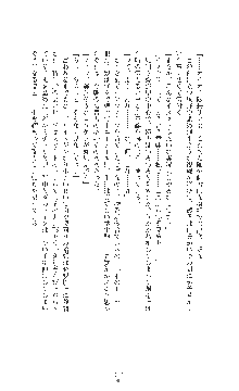 女捜査官催眠調教 痴女に変えられた私, 日本語