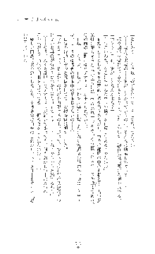 女捜査官催眠調教 痴女に変えられた私, 日本語