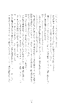 女捜査官催眠調教 痴女に変えられた私, 日本語