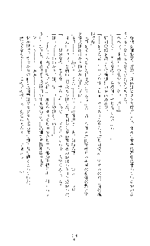 女捜査官催眠調教 痴女に変えられた私, 日本語