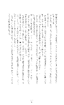 女捜査官催眠調教 痴女に変えられた私, 日本語