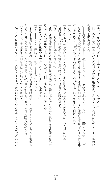 女捜査官催眠調教 痴女に変えられた私, 日本語