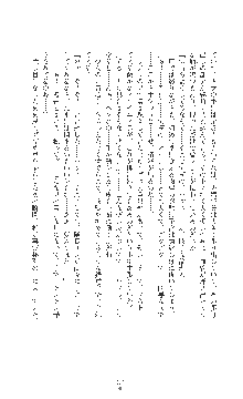 女捜査官催眠調教 痴女に変えられた私, 日本語