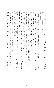 女捜査官催眠調教 痴女に変えられた私, 日本語