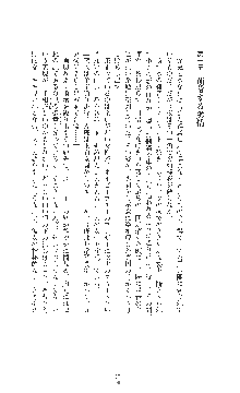 女捜査官催眠調教 痴女に変えられた私, 日本語