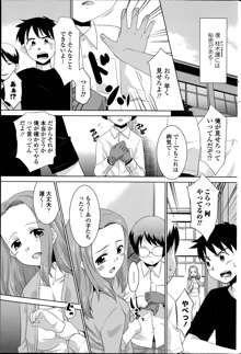 Mamoru-kun to fushigina-te Ch.1-2, 日本語