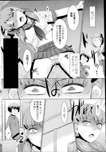 Mamoru-kun to fushigina-te Ch.1-2, 日本語