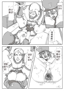 Nasty Caitlyn, 한국어