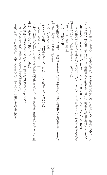 ダークエンパイア 反逆の流星たち, 日本語