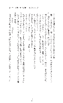 ダークエンパイア 反逆の流星たち, 日本語