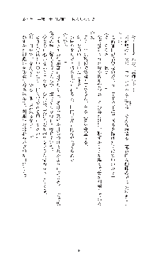 ダークエンパイア 反逆の流星たち, 日本語