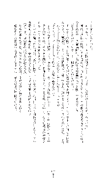 ダークエンパイア 反逆の流星たち, 日本語