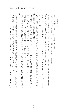 ダークエンパイア 反逆の流星たち, 日本語